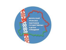 Профсоюз работников госучреждений. Профсоюз госучреждений эмблема. Символика профсоюза работников госучреждений. Профсоюз госучреждений РБ. Флаг профсоюза госучреждений.