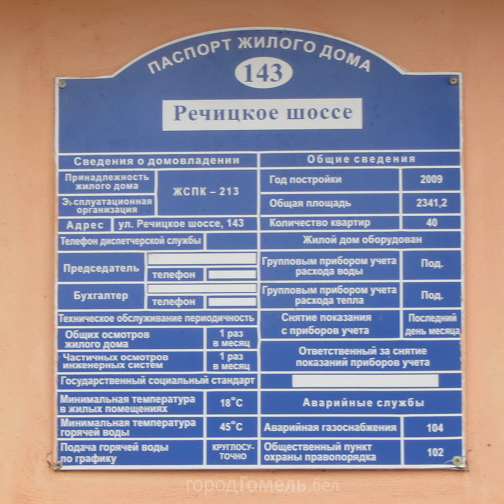 Гомель рогачевская. Гомель Рогачевская 2. Ул Рогачевская 2а Гомель на карте. Гомель, Рогачевская, 1а. П. Рогачевский предприятия.