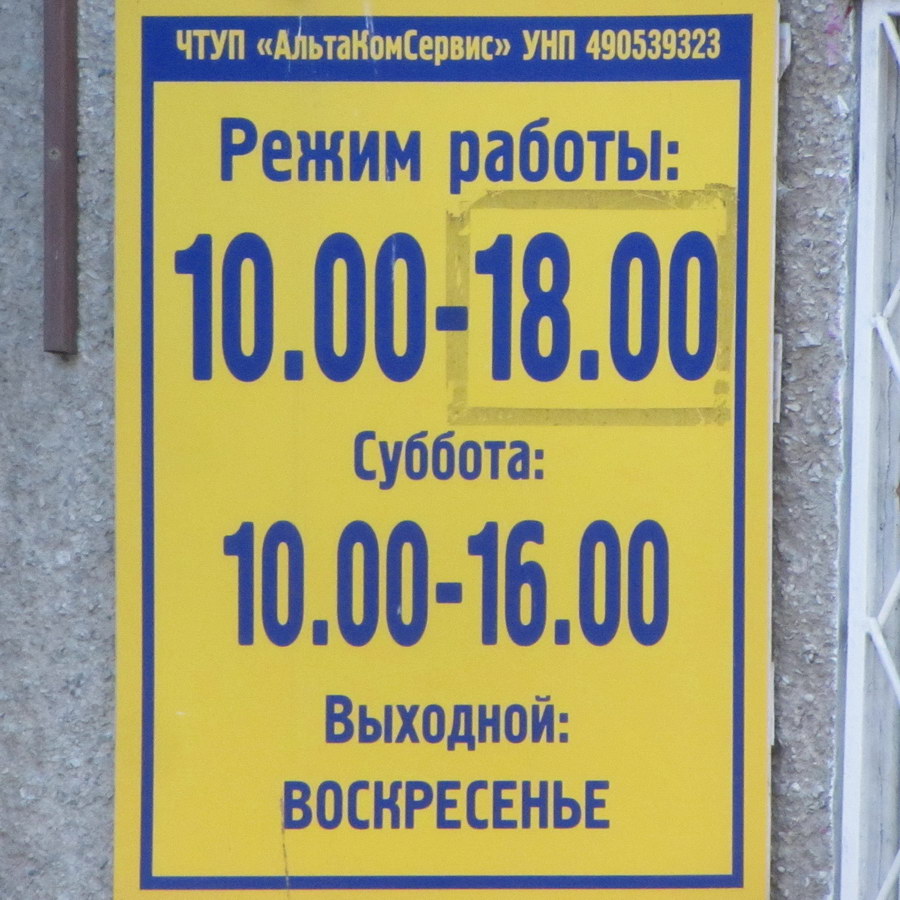 Сургут график работы. Сфера Балаково режим. Режим работы налоговой Балаково. Режим работы в субботу.