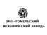 логотип - Гомельский механический завод ЗАО