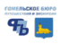 логотип - Гомельское бюро путешествий и экскурсий