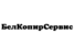 логотип - БелКопирСервис ОДО