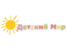 логотип - Детский мир - Космонавтов пр-т, 61а