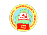 Логотип Советская районная организация Коммунистической партии