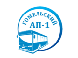 Логотип Филиал Автобусный парк №1 ОАО Гомельоблавтотранс