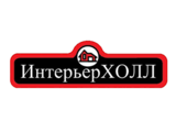 Логотип ИнтерьерХОЛЛ