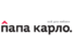 логотип - Папа Карло