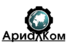 логотип - Ариал Ком ООО