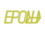 логотип - Ерош ООО